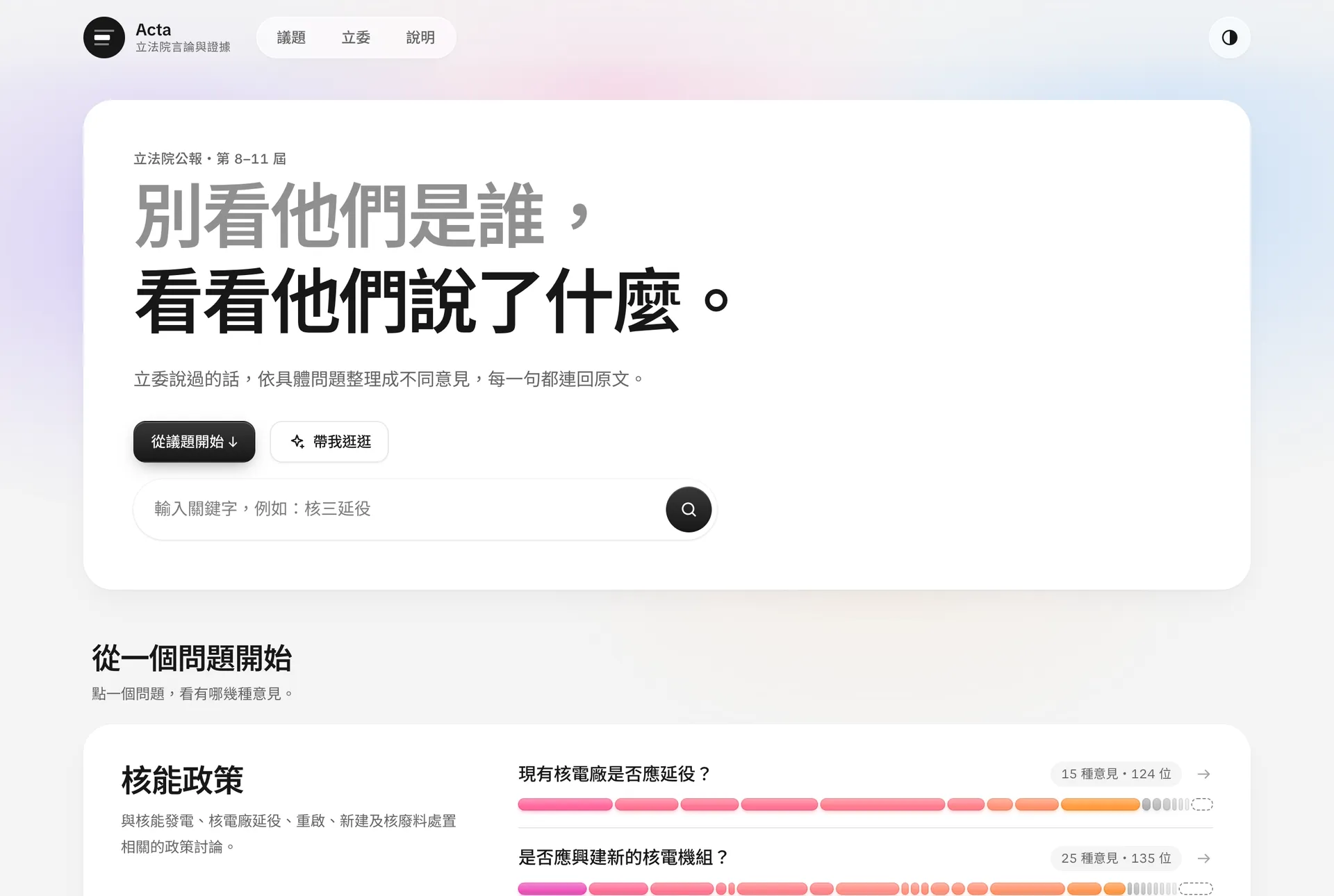 首頁最上面的截圖（電腦）