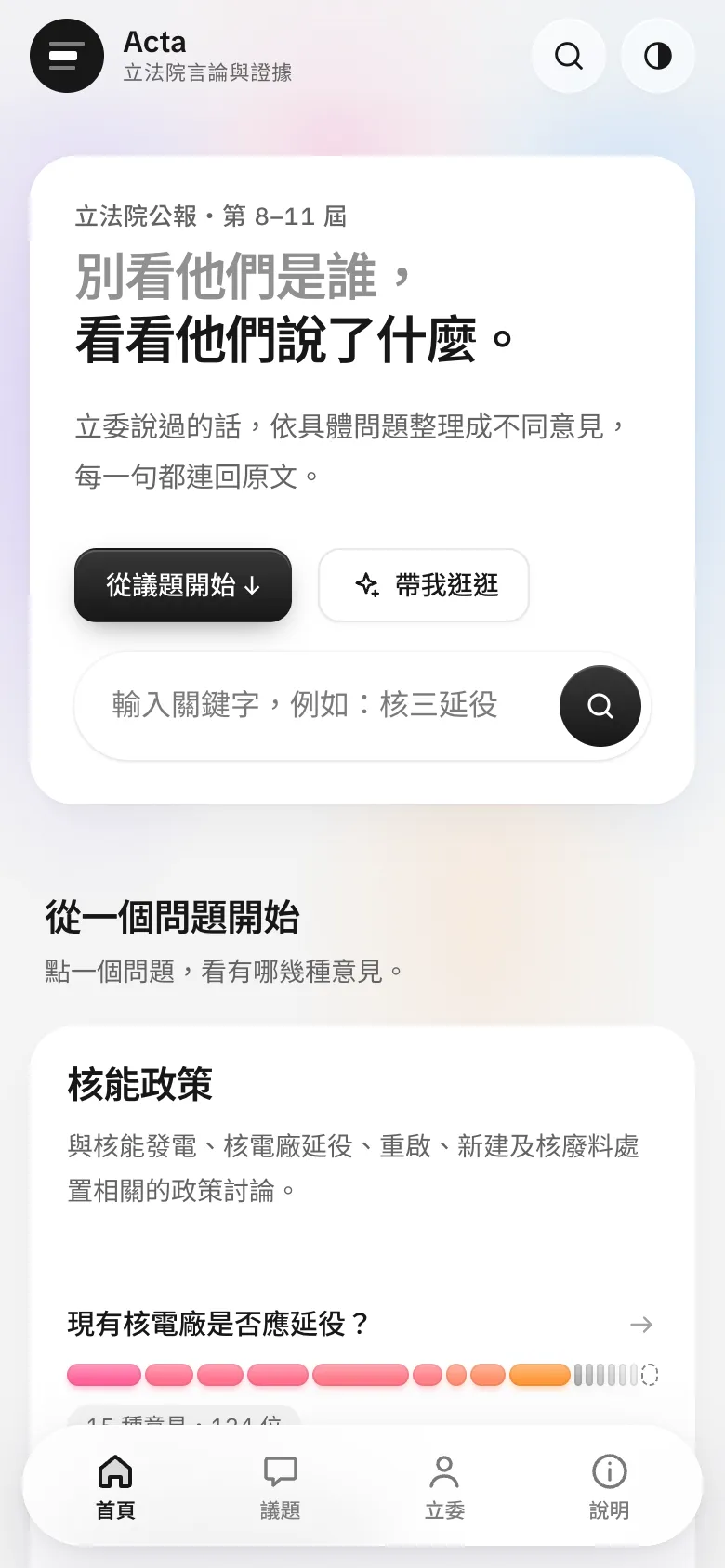 首頁最上面的截圖（手機）
