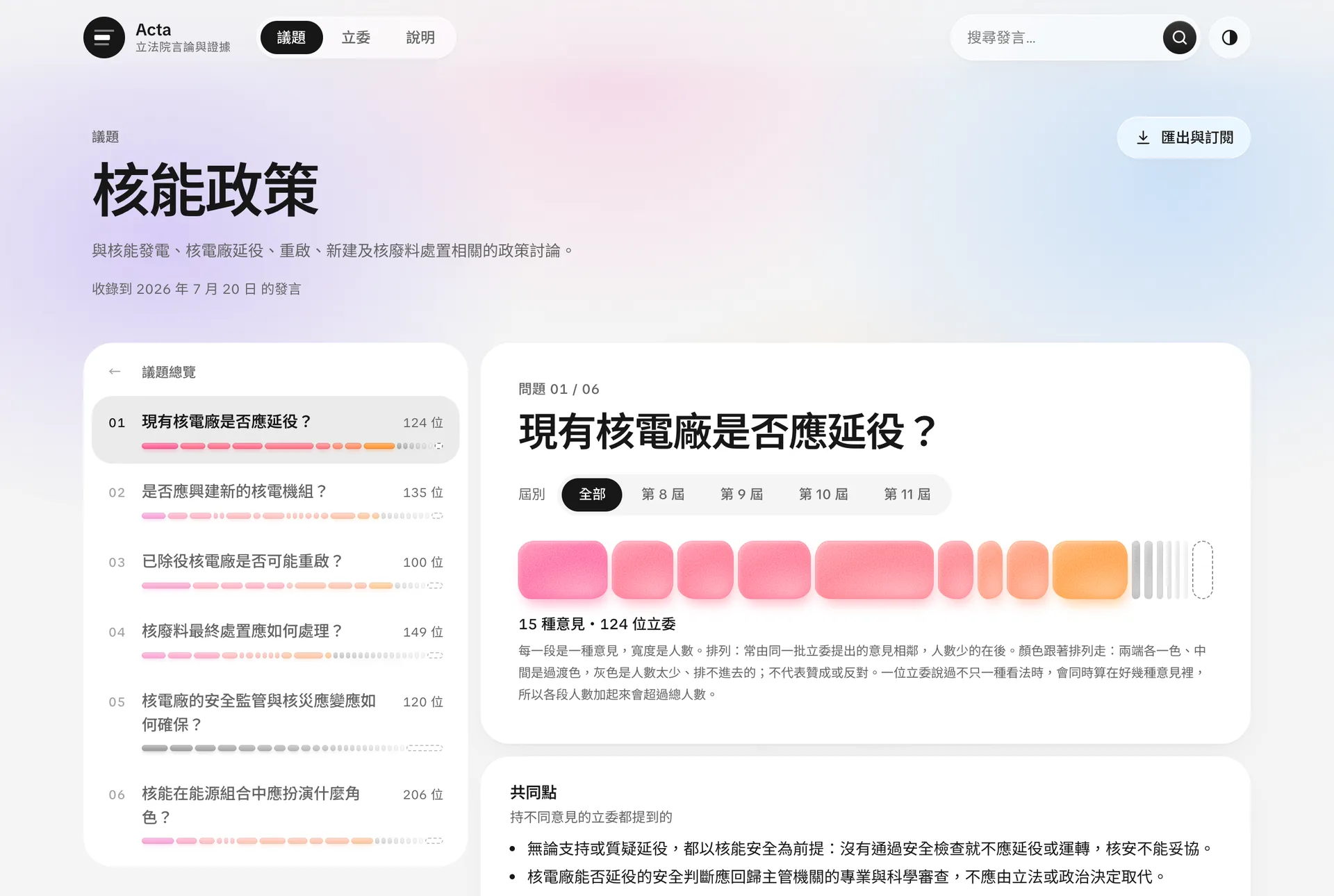 問題頁最上面的截圖（電腦）