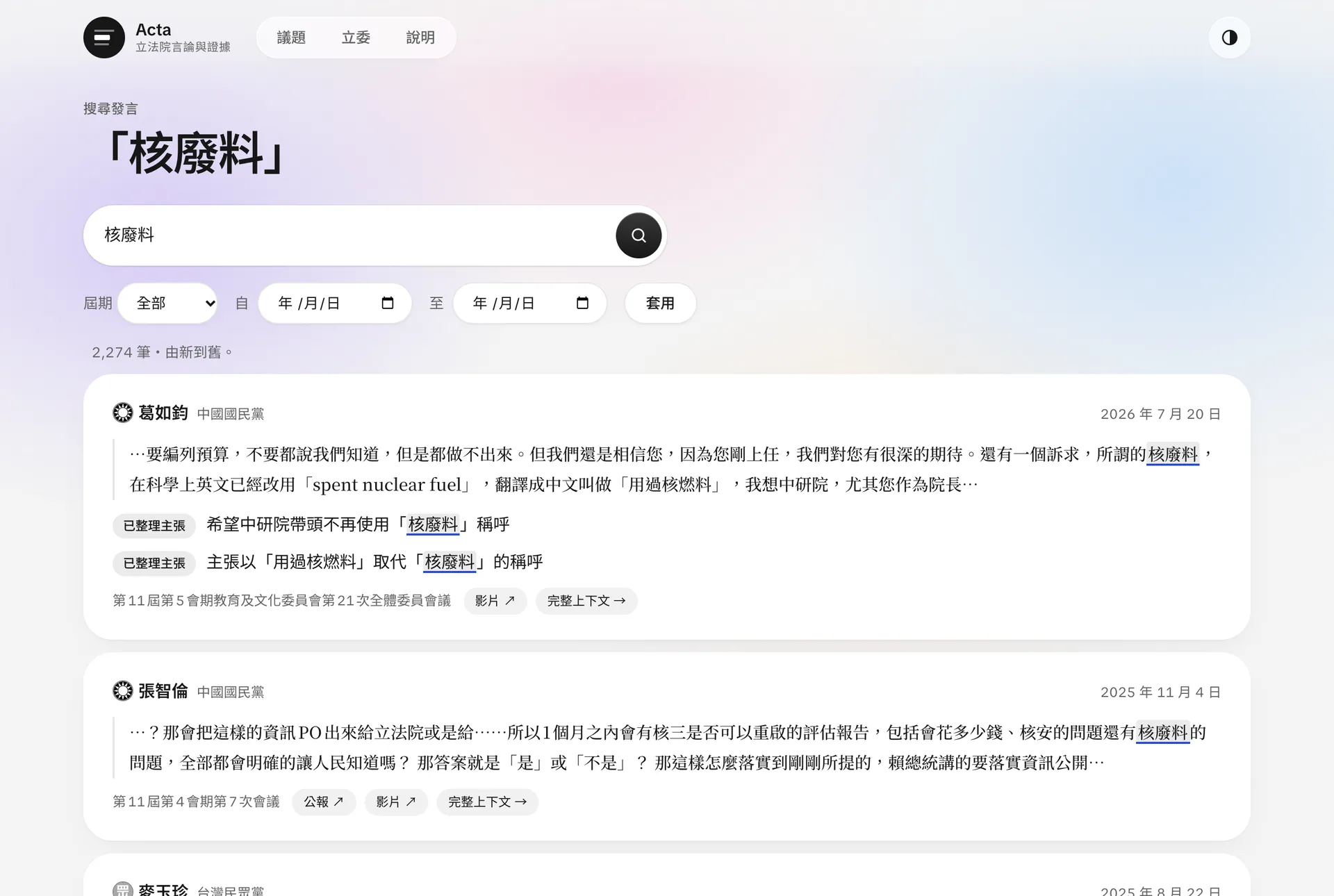 搜尋結果的截圖（電腦）